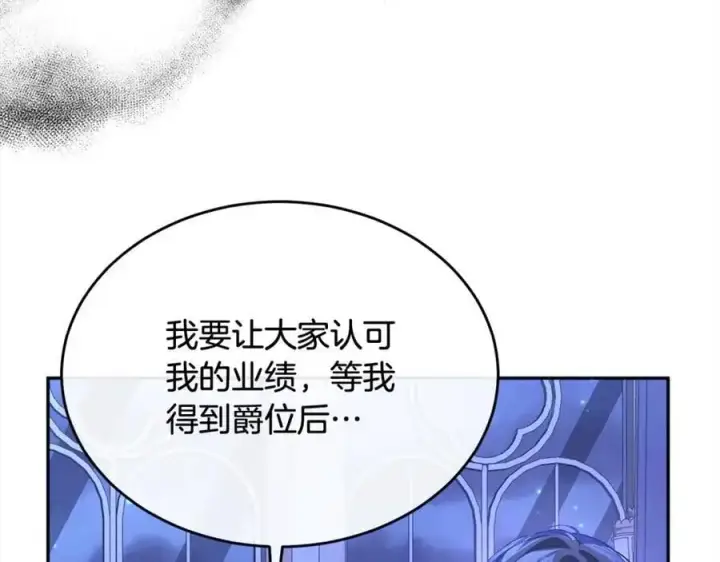 《真的女儿回来了》第76话 对不起图198