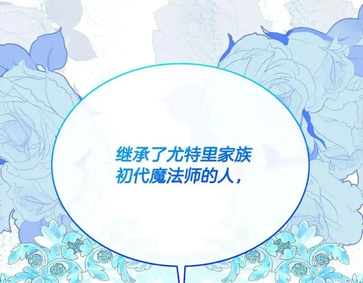 《真的女儿回来了》第76话 对不起图202