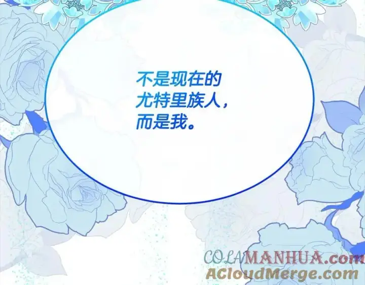 《真的女儿回来了》第76话 对不起图205