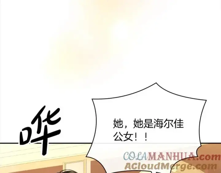 《真的女儿回来了》第76话 对不起图21