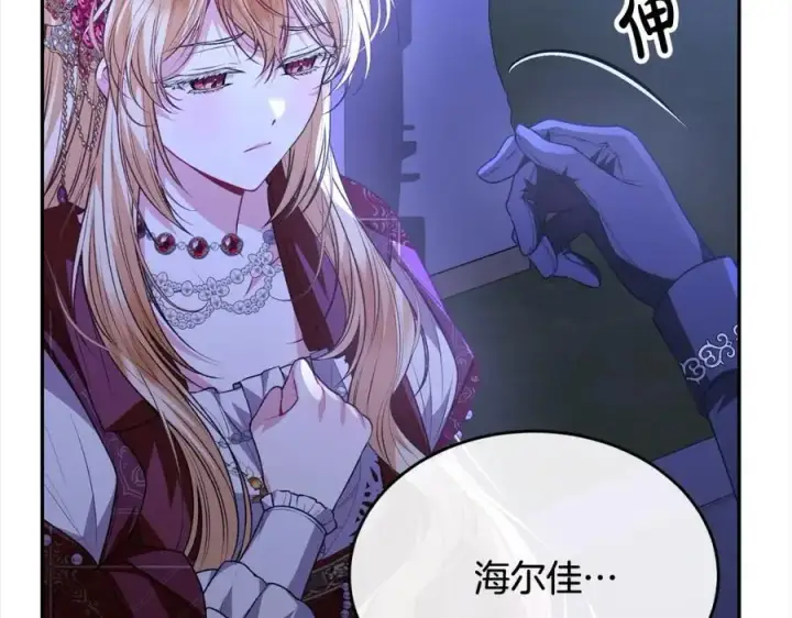 《真的女儿回来了》第76话 对不起图210