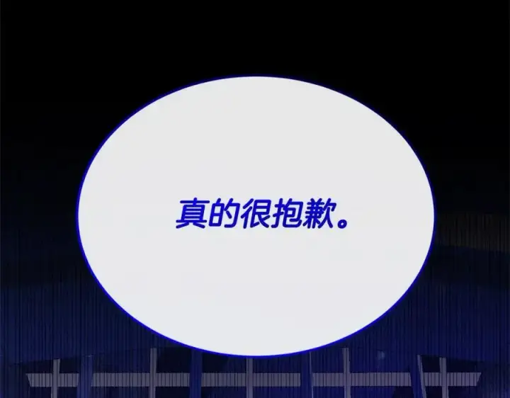 《真的女儿回来了》第76话 对不起图223