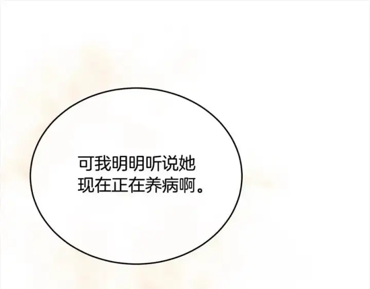 《真的女儿回来了》第76话 对不起图24