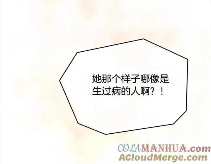 《真的女儿回来了》第76话 对不起图25