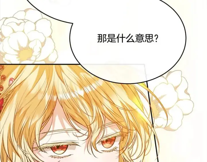 《真的女儿回来了》第76话 对不起图27
