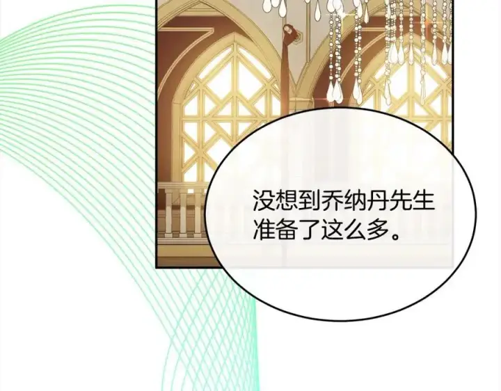 《真的女儿回来了》第76话 对不起图3