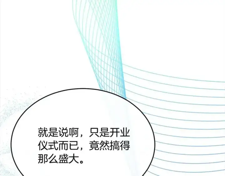 《真的女儿回来了》第76话 对不起图4