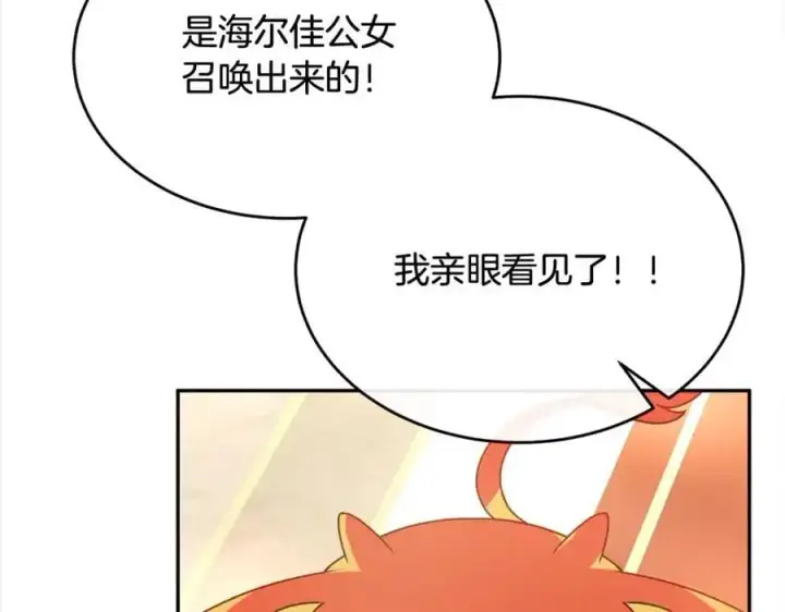 《真的女儿回来了》第76话 对不起图44