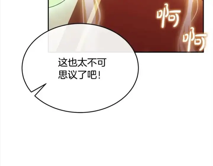 《真的女儿回来了》第76话 对不起图46