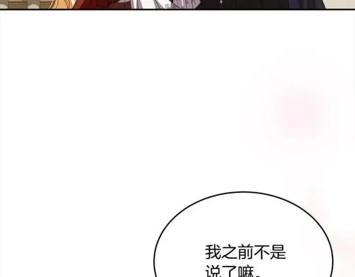 《真的女儿回来了》第76话 对不起图67