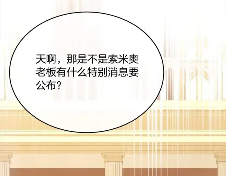《真的女儿回来了》第76话 对不起图7