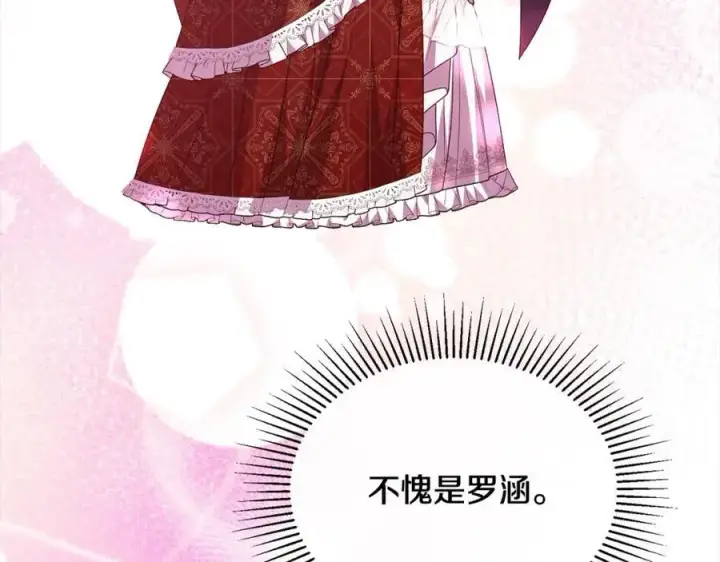 《真的女儿回来了》第76话 对不起图75