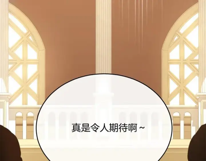 《真的女儿回来了》第76话 对不起图8