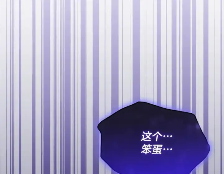 《真的女儿回来了》第77话 你这个笨蛋！图106