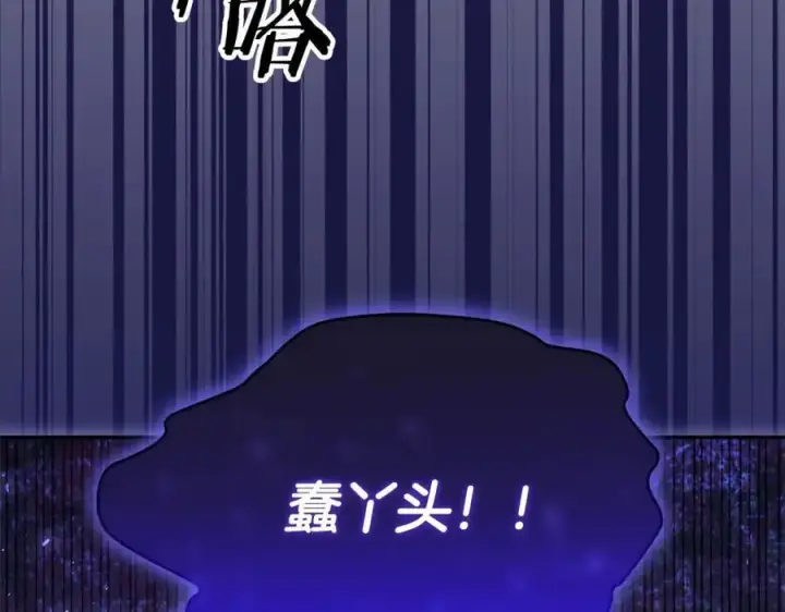 《真的女儿回来了》第77话 你这个笨蛋！图108
