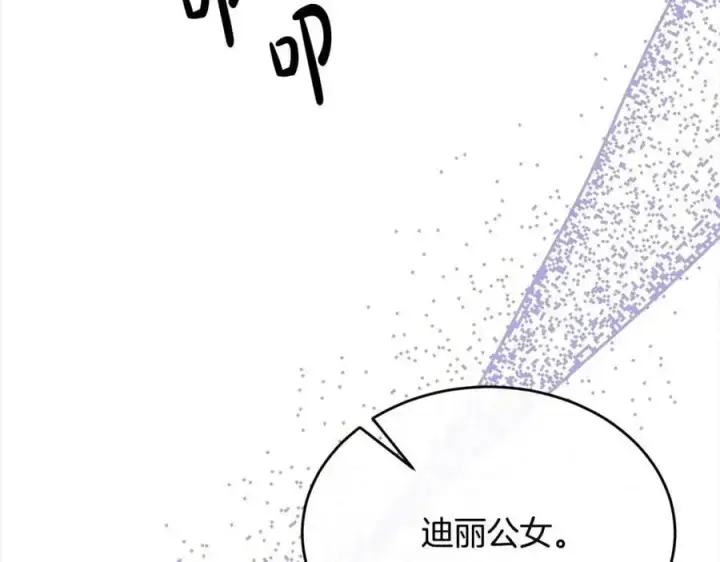 《真的女儿回来了》第77话 你这个笨蛋！图116
