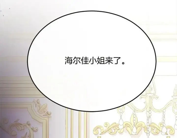 《真的女儿回来了》第77话 你这个笨蛋！图118