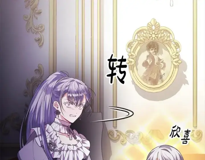 《真的女儿回来了》第77话 你这个笨蛋！图119