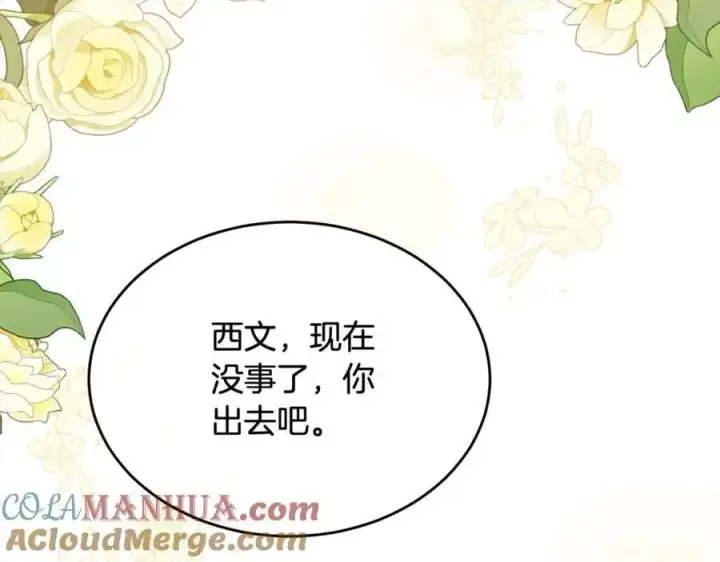 《真的女儿回来了》第77话 你这个笨蛋！图129