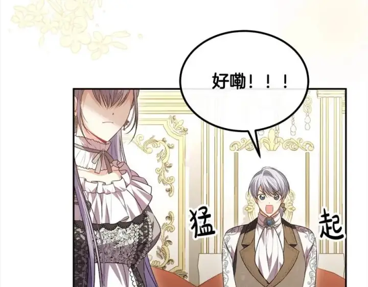 《真的女儿回来了》第77话 你这个笨蛋！图130