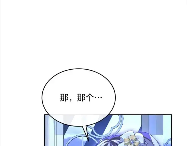 《真的女儿回来了》第77话 你这个笨蛋！图14