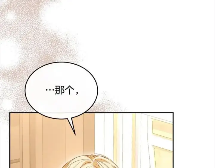 《真的女儿回来了》第77话 你这个笨蛋！图140