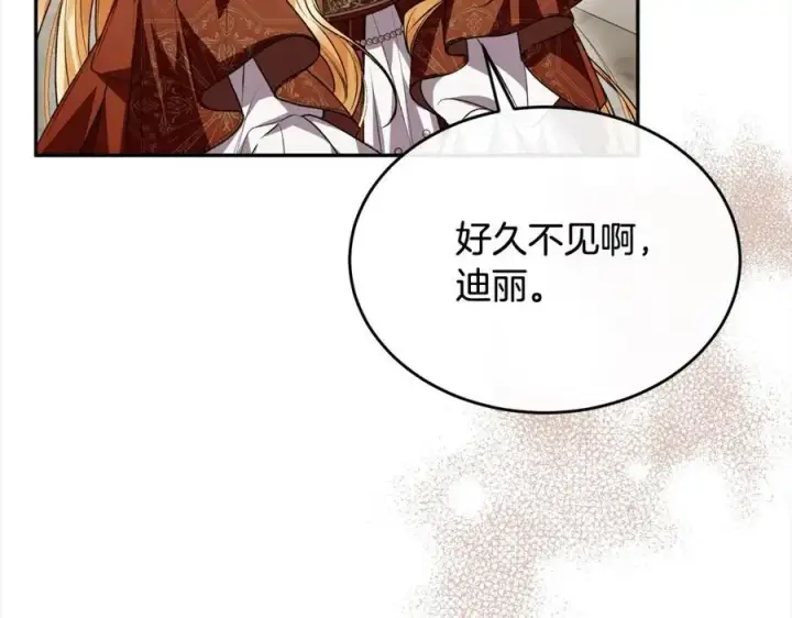《真的女儿回来了》第77话 你这个笨蛋！图142