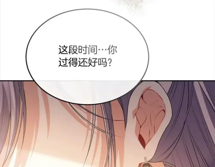 《真的女儿回来了》第77话 你这个笨蛋！图143