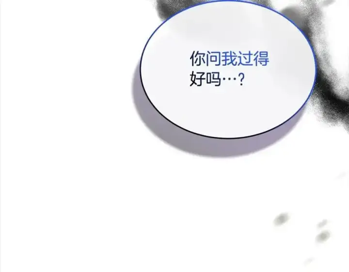 《真的女儿回来了》第77话 你这个笨蛋！图147