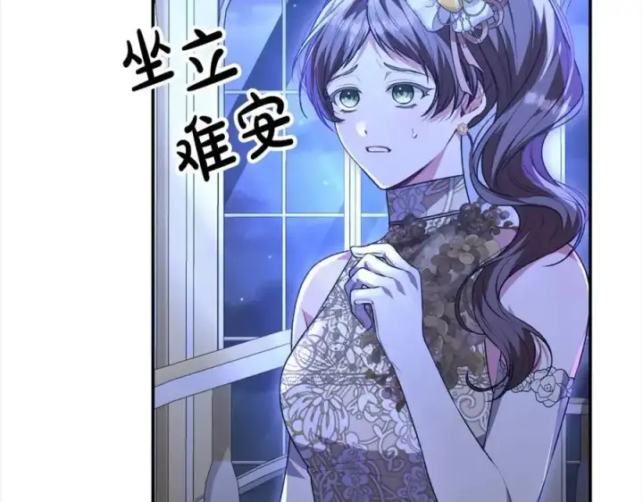 《真的女儿回来了》第77话 你这个笨蛋！图15
