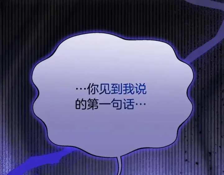 《真的女儿回来了》第77话 你这个笨蛋！图158