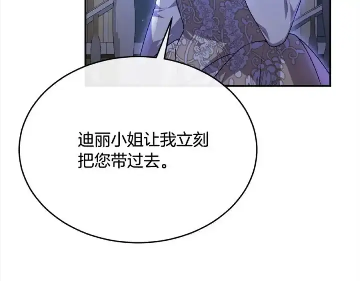 《真的女儿回来了》第77话 你这个笨蛋！图16