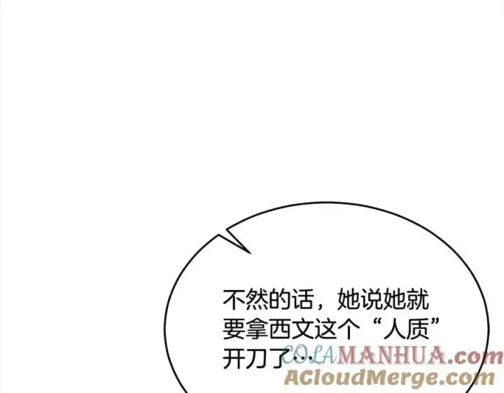 《真的女儿回来了》第77话 你这个笨蛋！图17