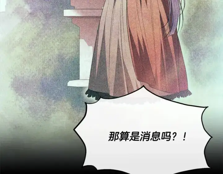 《真的女儿回来了》第77话 你这个笨蛋！图176