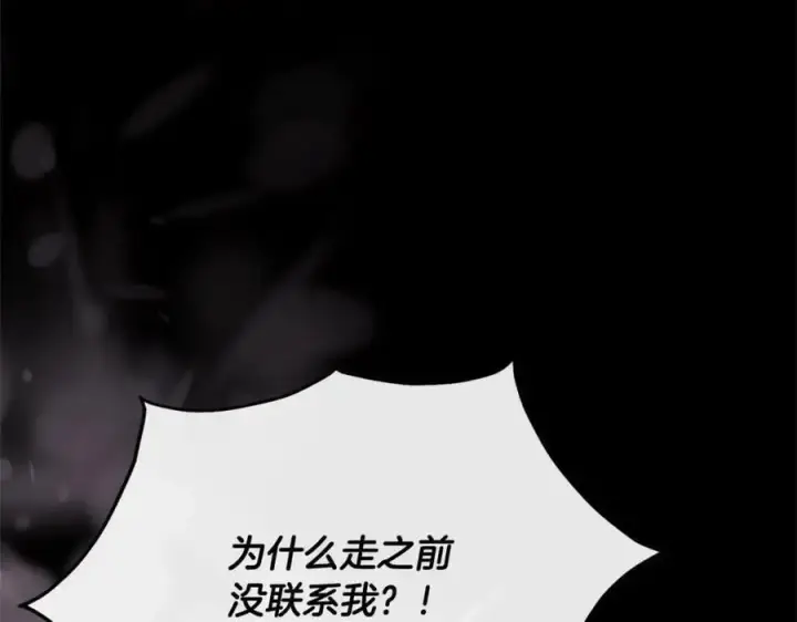 《真的女儿回来了》第77话 你这个笨蛋！图178
