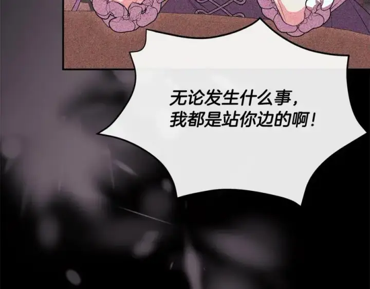《真的女儿回来了》第77话 你这个笨蛋！图183