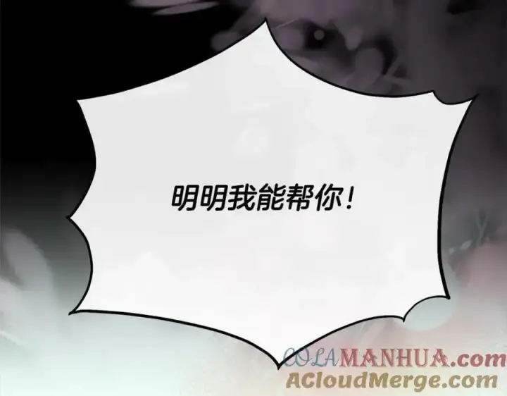 《真的女儿回来了》第77话 你这个笨蛋！图185