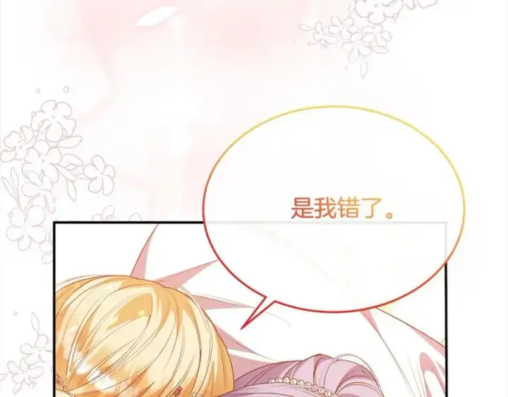 《真的女儿回来了》第77话 你这个笨蛋！图204