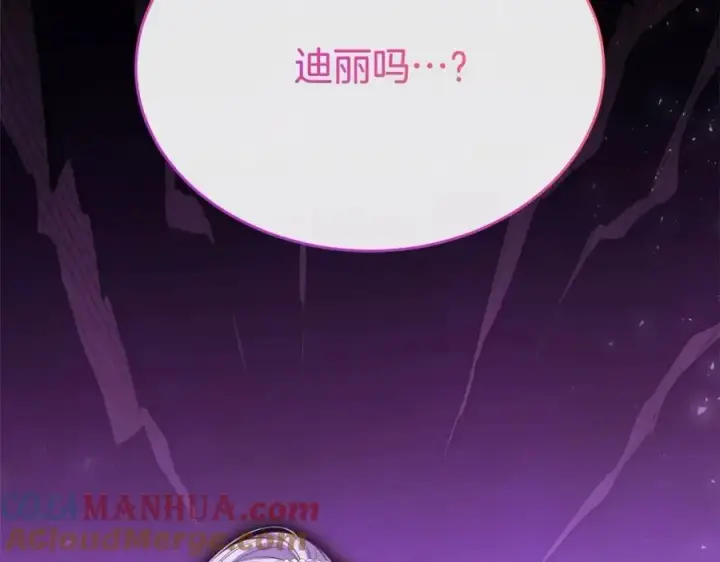 《真的女儿回来了》第77话 你这个笨蛋！图21
