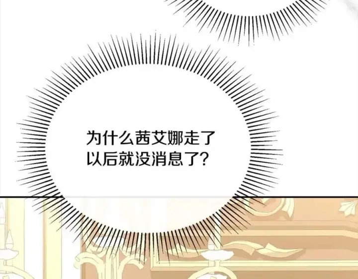 《真的女儿回来了》第77话 你这个笨蛋！图36