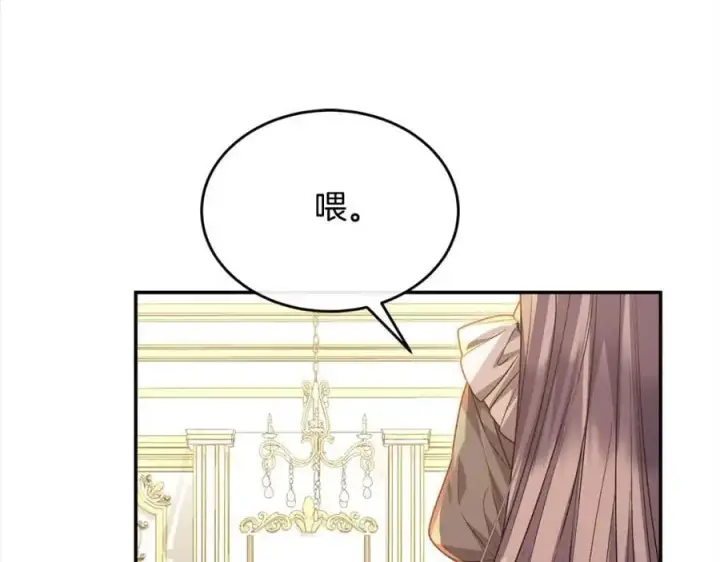 《真的女儿回来了》第77话 你这个笨蛋！图46