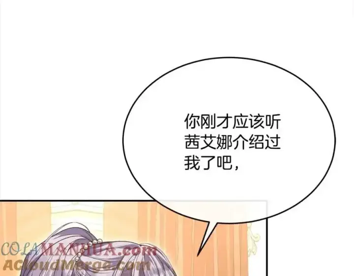 《真的女儿回来了》第77话 你这个笨蛋！图49