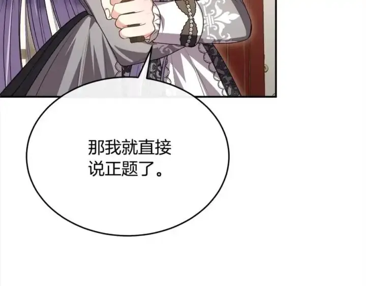 《真的女儿回来了》第77话 你这个笨蛋！图51
