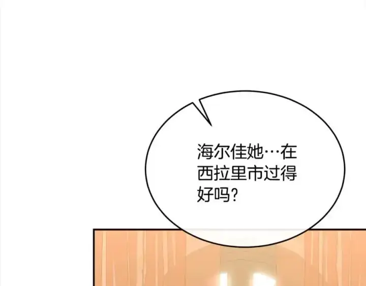 《真的女儿回来了》第77话 你这个笨蛋！图52