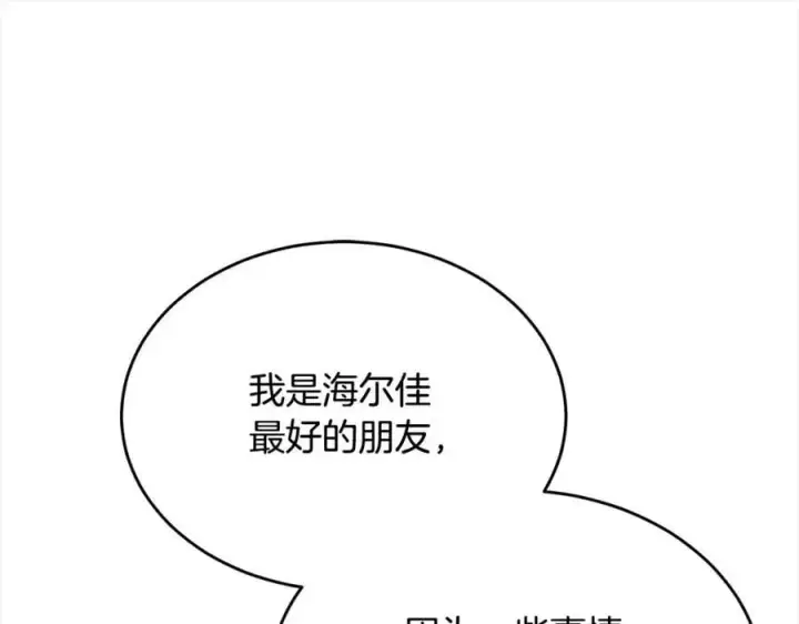 《真的女儿回来了》第77话 你这个笨蛋！图56