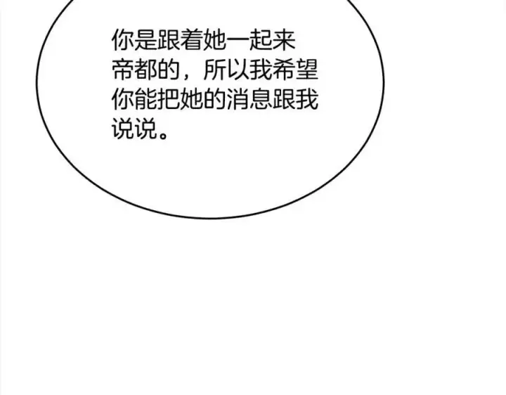 《真的女儿回来了》第77话 你这个笨蛋！图59