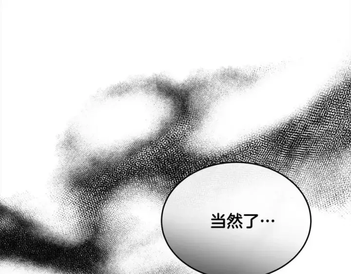 《真的女儿回来了》第77话 你这个笨蛋！图60