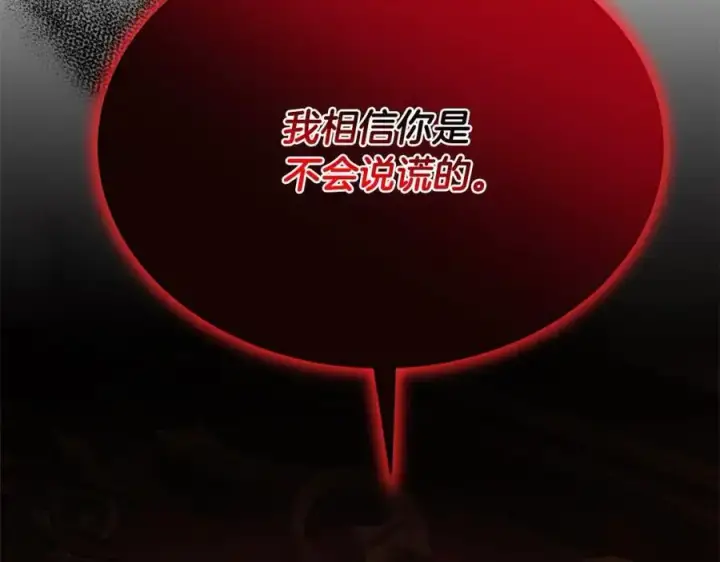 《真的女儿回来了》第77话 你这个笨蛋！图62