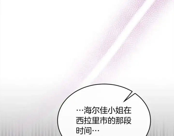 《真的女儿回来了》第77话 你这个笨蛋！图83
