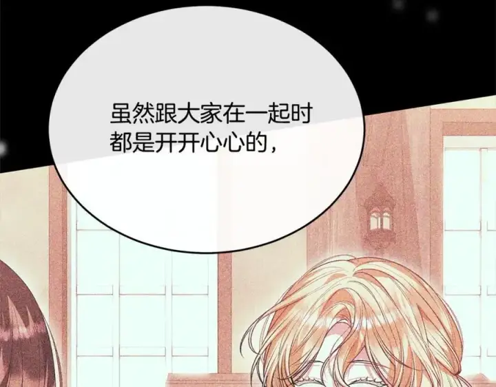 《真的女儿回来了》第77话 你这个笨蛋！图86